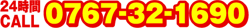 24CALL0767-32-1690